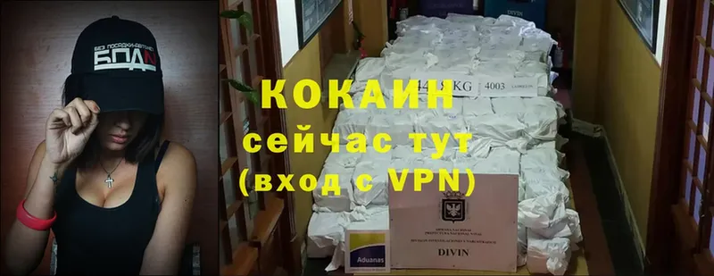 КОКАИН VHQ  где продают наркотики  Бор 